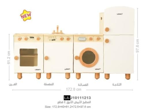 المطبخ الأبيض الأنيق ٤ قطع
