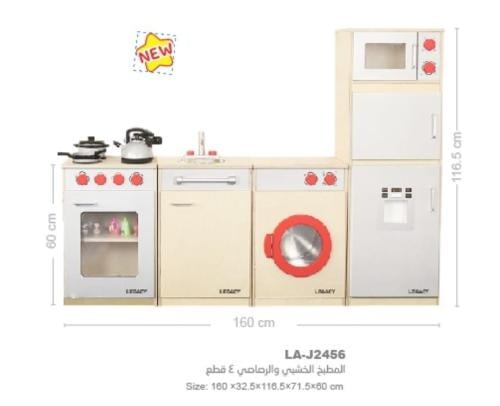 المطبخ الخشبي و الرصاصي ٤ قطع