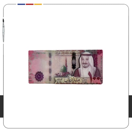 مغناطيس العملات السعودية