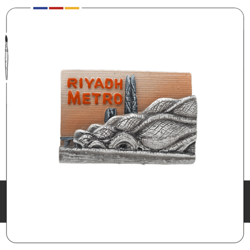 مغناطيس ثلاجة - مترو الرياض