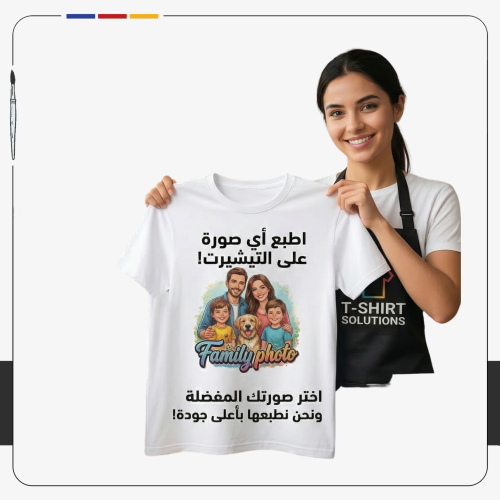 اطبع صورة من تصميمك على التيشرت