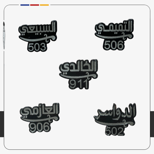 ستيكر القبيلة للجوال