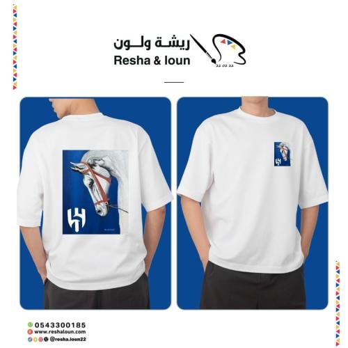 تشيرت بطباعة شعار الهلال والخيل