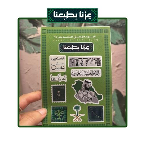 ستيكر اليوم الوطني اخضر