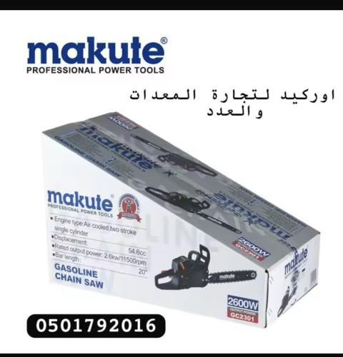 منشار حطب بنزين خلط ٢٠ انش شركة MAKUTE ضمان تشغيل