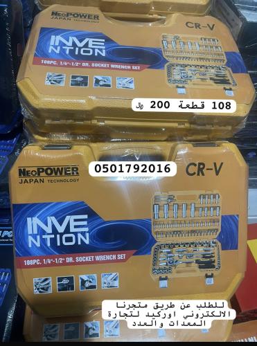 عدة حبات مفكات عدد 108 قطعة NEO POWET