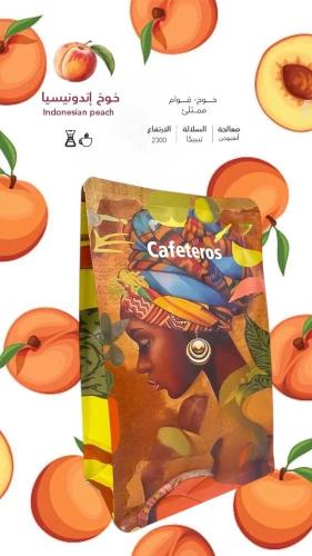 قهوة اندونيسيا خوخ 125g كافيتيروس