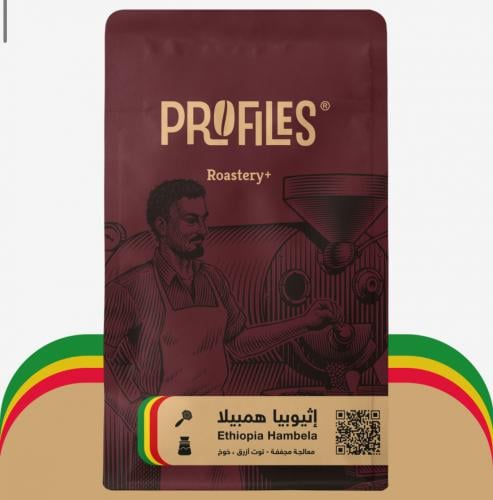 قهوة اثيوبيا همبيلا 1k بروفايلز