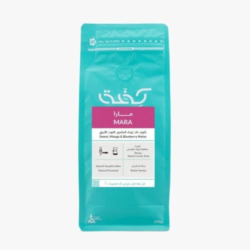 قهوة كينيا مارا 250g كفه