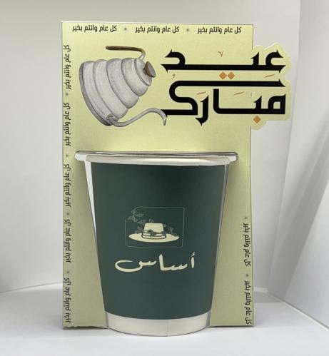 توزيعات عيد أساس
