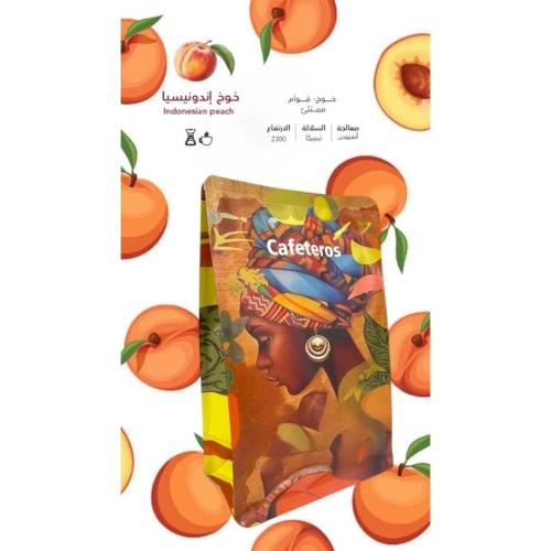 قهوة اندونيسيا خوخ 125g كافيتيروس