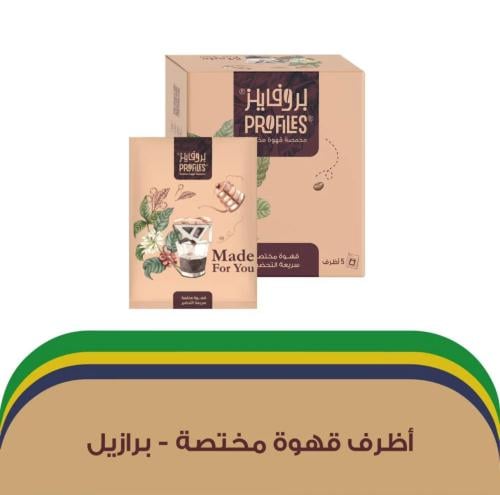 اظرف البرازيل روزا مورينا 5 بروفايلز