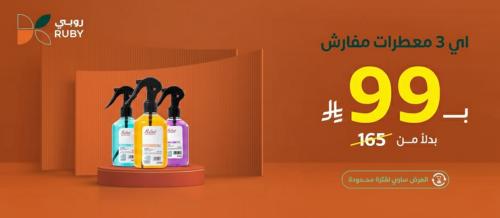 عرض معطرات المفارش (3 حبات) - انتعاش يدوم وجوٌ ساح...