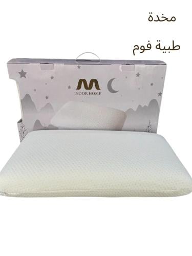 مخدة ميموري فوم الطبية – دعم مثالي لنوم صحي وعميق