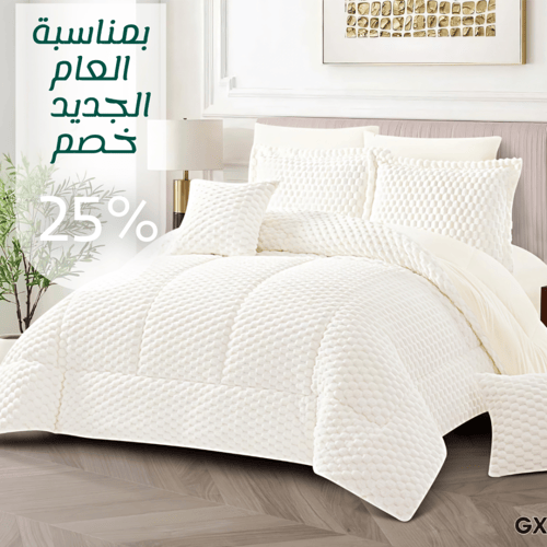 مفرش فرو ومخمل 8 قطع نفرين بوجهين