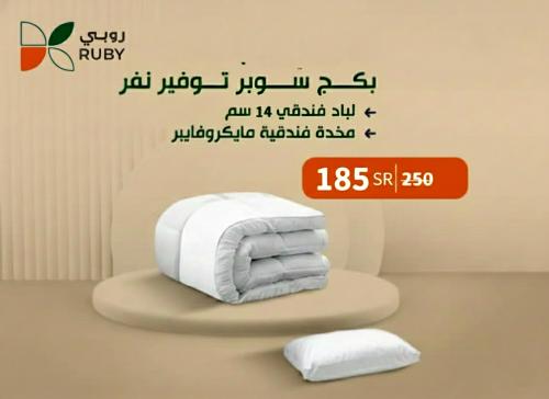 بكج سوبر توفير _نفر