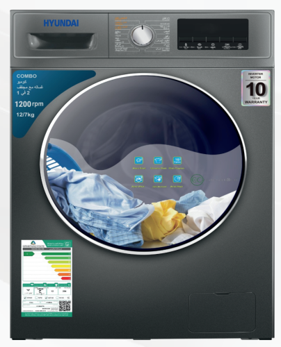 غساله ملابس هيونداي كومبو ١12كيلو تنشيف 100٪