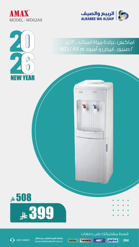 اماكس ، برادة مياة استاند ، 3 لتر ، 2 صنبور ، ابيض...