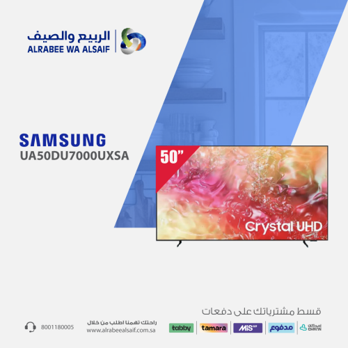 شاشة سامسونج 50 بوصة سمارت Crystal UHD UA50DU7000U...
