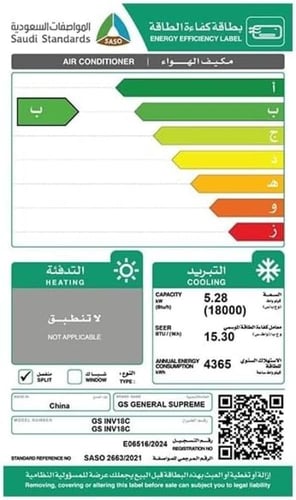 مكيف اسبليت جنرال سوبريم بلاتينيوم بلس انفيرتر بار...