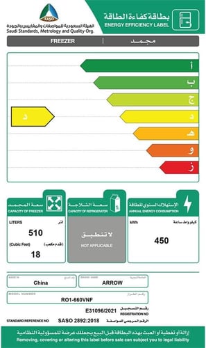 فريزر نوفراست علوي باب واحد من ارو، 18 قدم مكعب، 5...