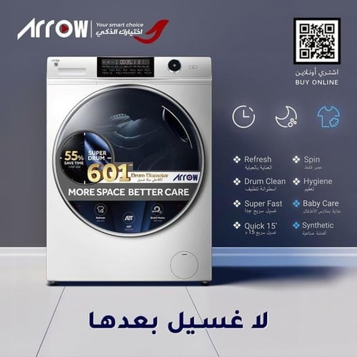 ارو غسالة تحميل امامي 15 كيلوجرام، ابيض RO 15FWHS،...