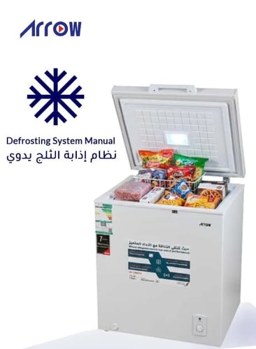 فريزر افقي ارو، 5.19 قدم، 147 لتر، RO-200CFK - ابي...