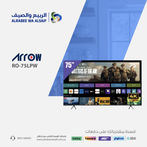 تلفزيون سمارت أرو 75 بوصة, فور كيه ألترا, نظام Web...