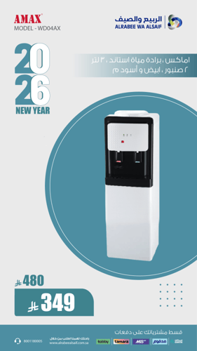 اماكس ، برادة مياة استاند ، 3 لتر ، 2 صنبور ، ابيض...