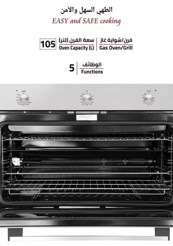 فرن جليم جاز بلت ان غاز شواية 89.0سم 5 وظائف ايطال...
