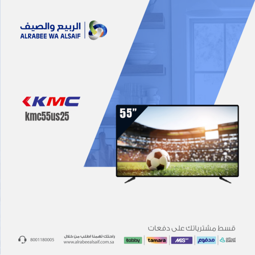 شاشة 55 بوصة KMC أندرويد 4K سمارت - kmc55us25