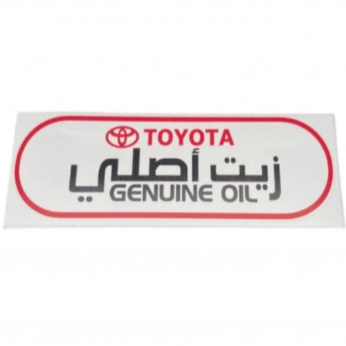 استكر زيت تويوتا أصلي