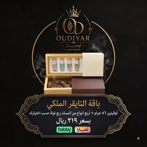 باقة أوديار