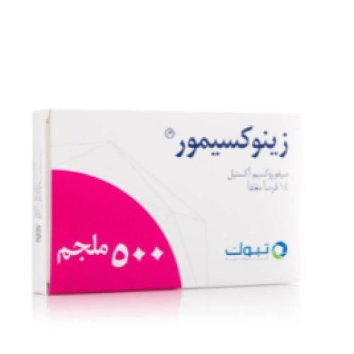 زينوكسيمور 500 مجم - 14 قرص