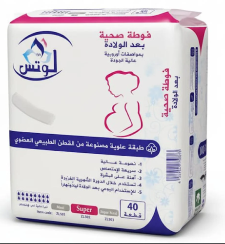 حفاضات لوتس الصحية لبعد الولادة - 40 حفاضة