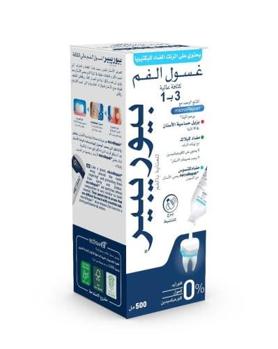 بيوريبير غسول للفم و الاسنان مع الميكروريبير - 500...