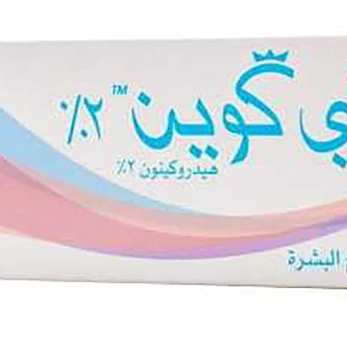 هاي كوين هيدروكينون 2% كريم