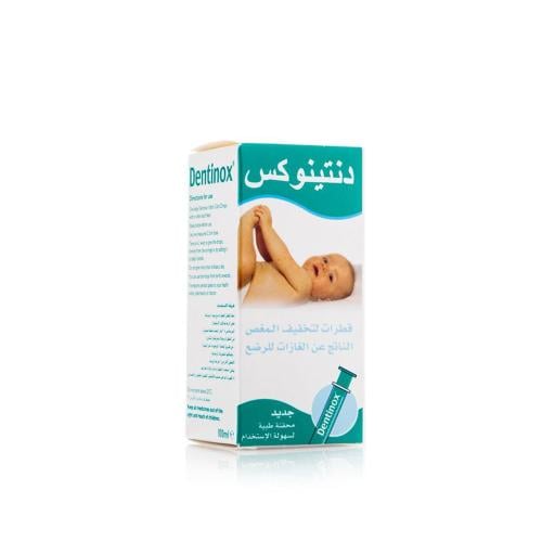 مضاد للمغص للأطفال نقط دنتينوكس 100 مل