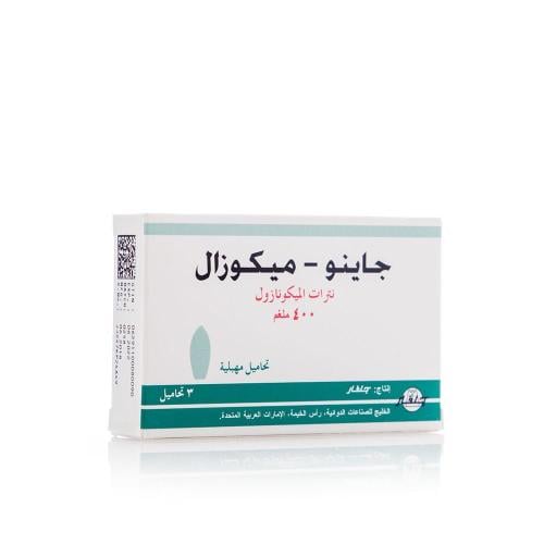 جينو-ميكازول 400 مجم تحاميل مهبلية - 3 تحاميل