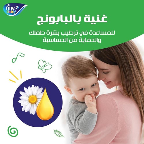 حفاضة فاين بيبي ماكسي مقاس 5 - 11 حبة