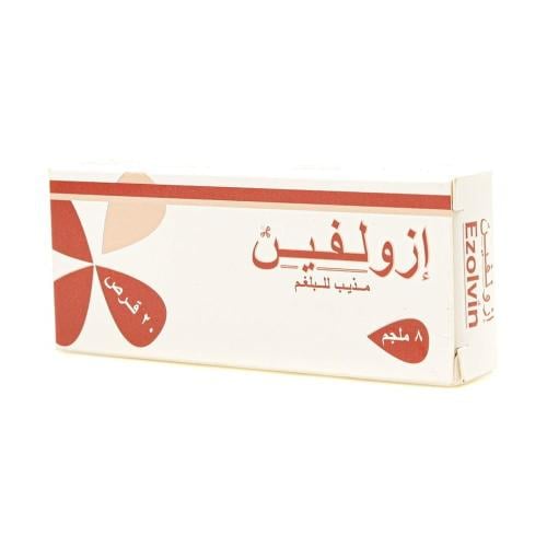 ايزولفين اقراص 8 مجم - 20 قرص