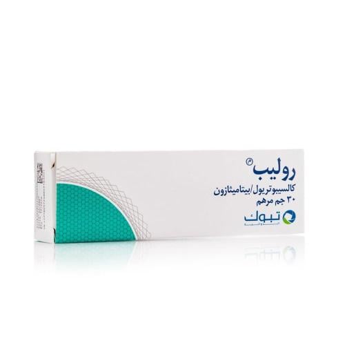 روليب مرهم - 30 جم