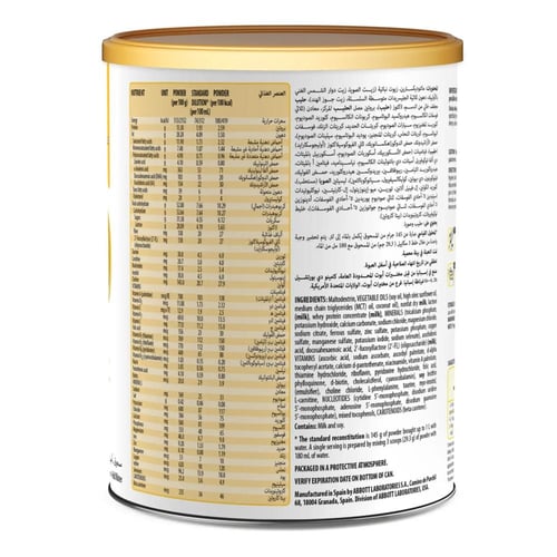 سيميلاك حليب أطفال نيوشور 370 جم