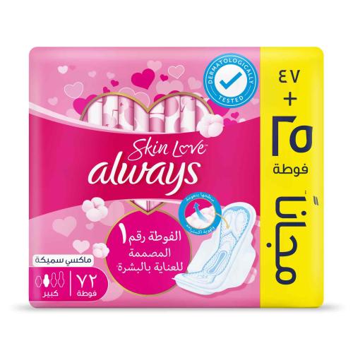 اولويز فوط القطنية سوبر بالأجنحه حساسة Skin Love 7...