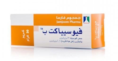 فيوسيباكت ب - 30 جم