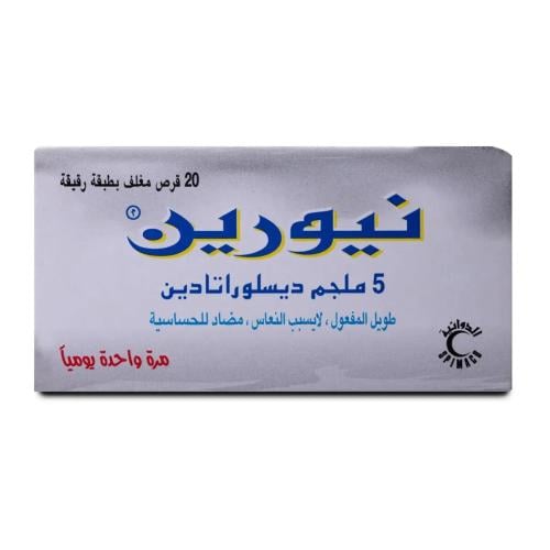 نيورين 5 مجم 18 قرص