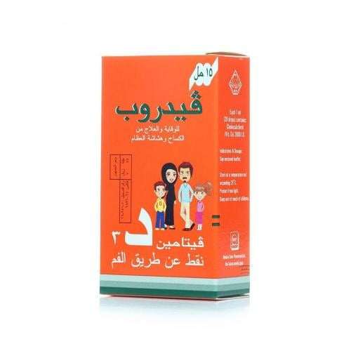 مكمل غذائي فيدروب الوقاية والعلاج من الكساح وهشاشة...