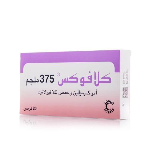 كلافوكس 375 مجم - 20 قرص