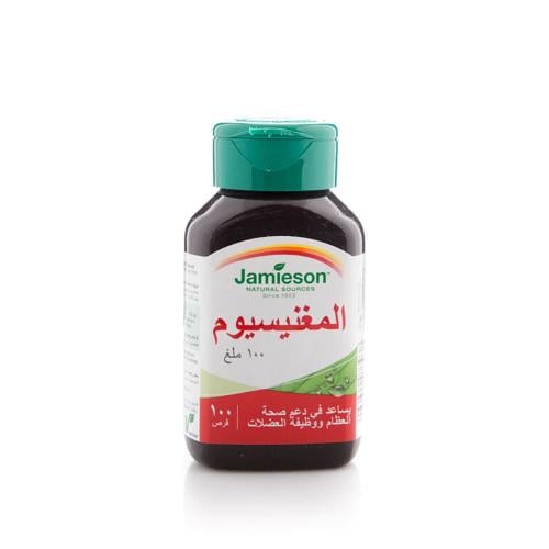 جميسون مغنيزيوم 100 قرص