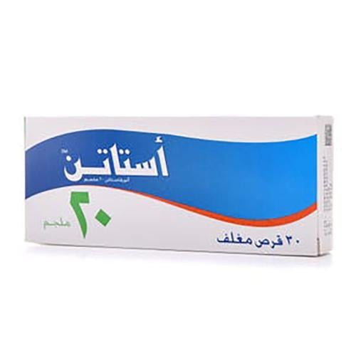 استاتين 20 مجم 30 قرص